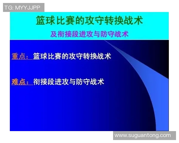 深入分析北京乒乓球队区域防守战术的特点与应用策略 深入分析北京乒乓球队区域防守战术的特点与应用策略